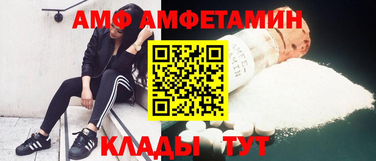 Амфетамин  гидра маркетплейс  Чистополь  Амфетамин Premium  Вход с VPN 