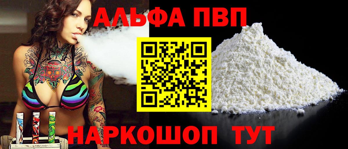 A-PVP СК КРИС  A-PVP Соль  цена   Чистополь  Вход с VPN 