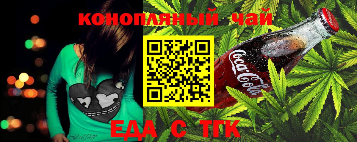 Cannafood конопля  Вход с VPN  Чистополь 