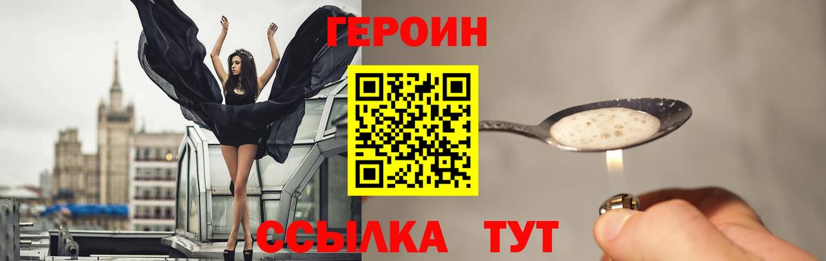 Героин гречка  Вход с VPN  Чистополь 