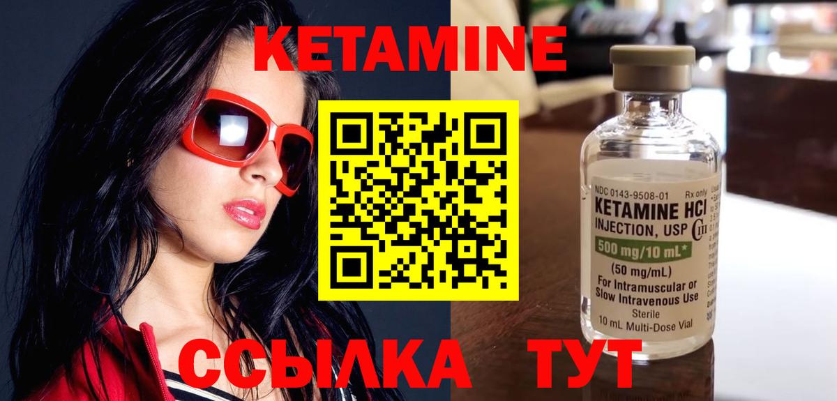 Кетамин VHQ  Кетамин ketamine  Вход с VPN  Чистополь 