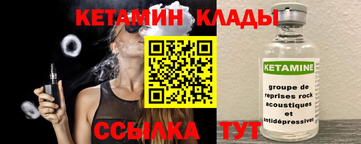 Кетамин ketamine Чистополь