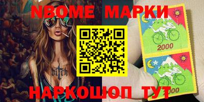 марки nbome Гусев