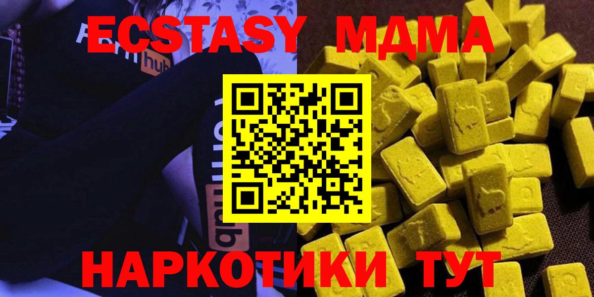 MDMA кристаллы  МДМА VHQ  Чистополь  Вход с VPN 