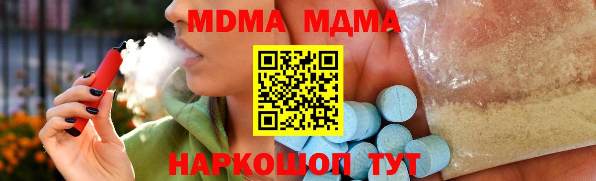 MDMA молли Чистополь