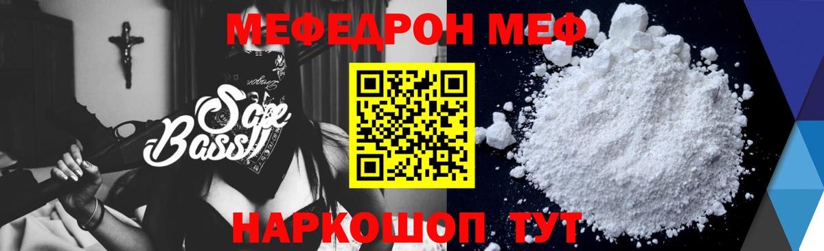 Мефедрон  Меф мяу мяу  Вход с VPN  Мефедрон  Чистополь  MEGA вход  МЕФ VHQ  наркота 