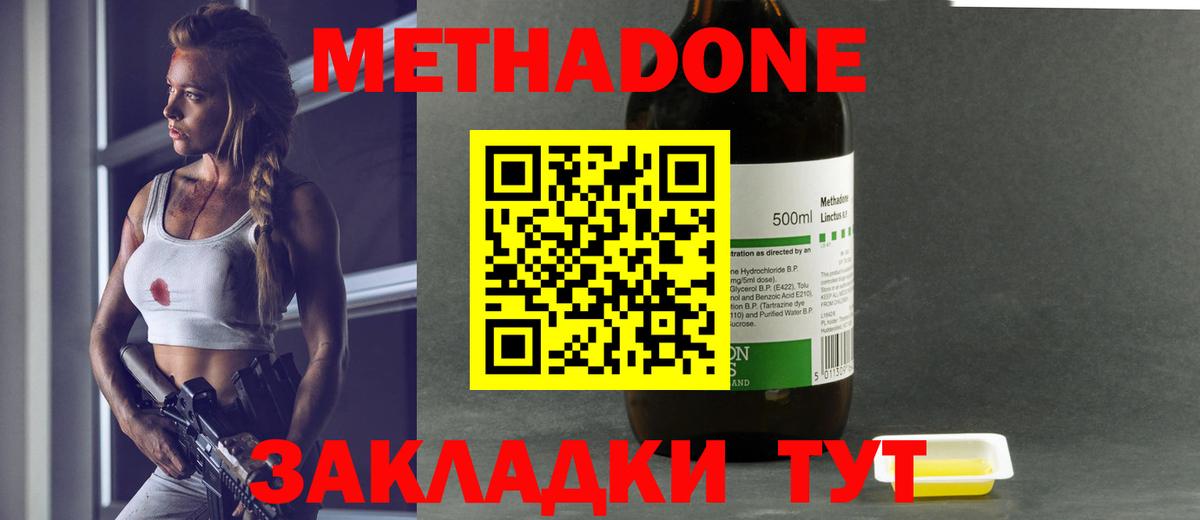 МЕТАДОН VHQ  Вход с VPN  OMG   МЕТАДОН кристалл  Чистополь 