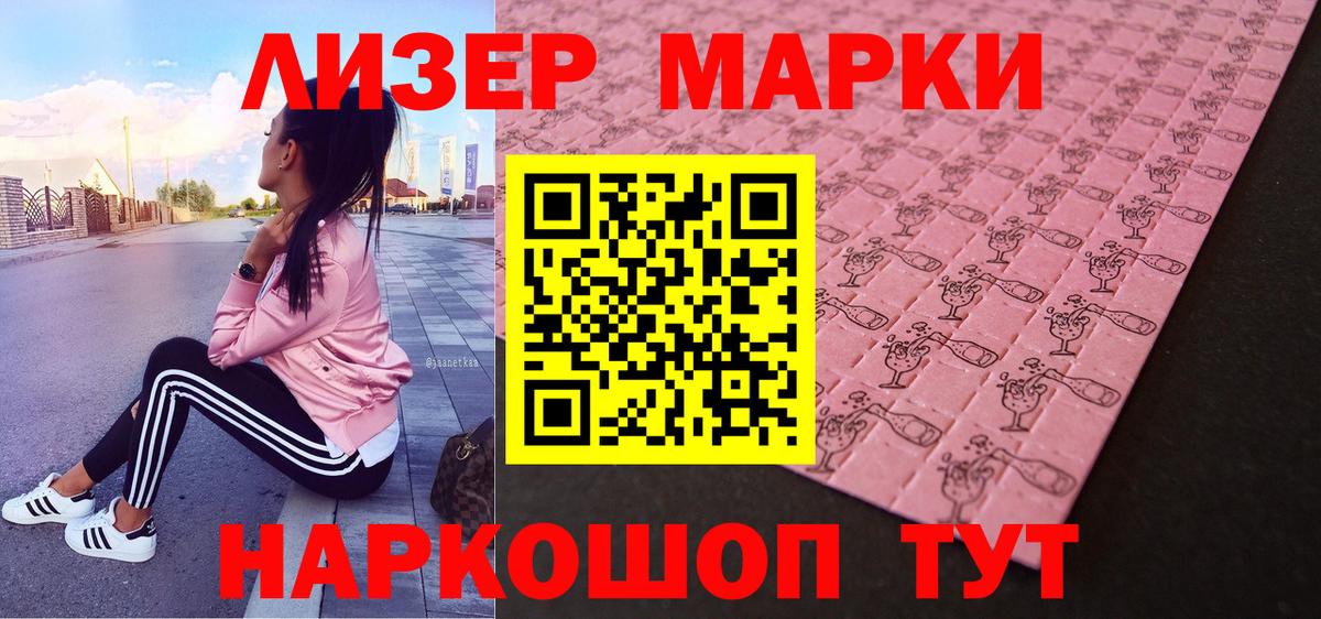 Марки N-bome  Наркотические марки 1500мкг  Вход с VPN  Чистополь 